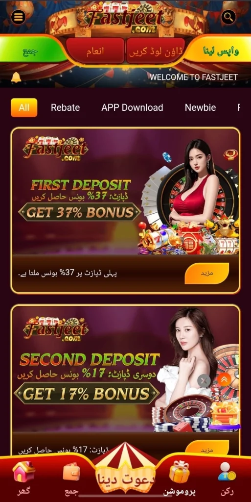 Fastjeet Game