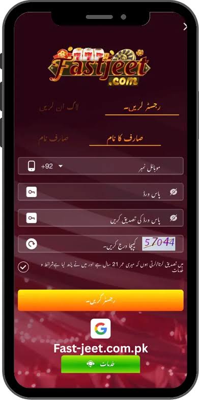 Fastjeet Game